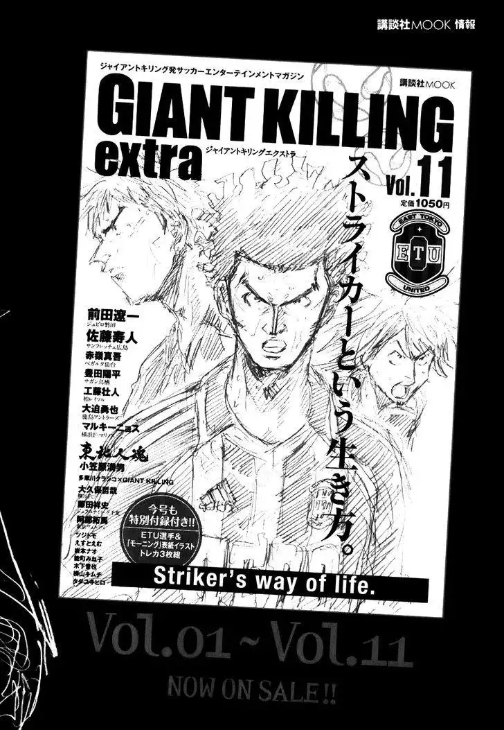 Giant Killing Chapter 247 25